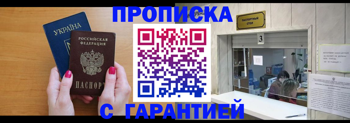 прописка для школы в Приморско-Ахтарске