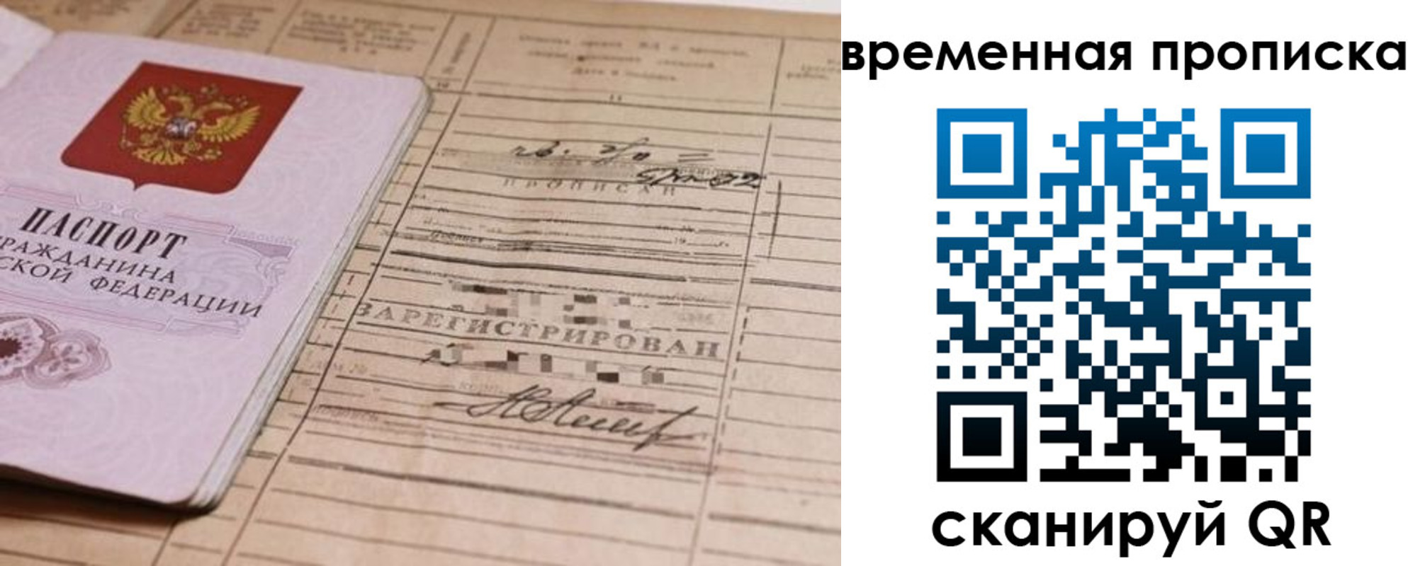 прописка для военкомата в Приморско-Ахтарске
