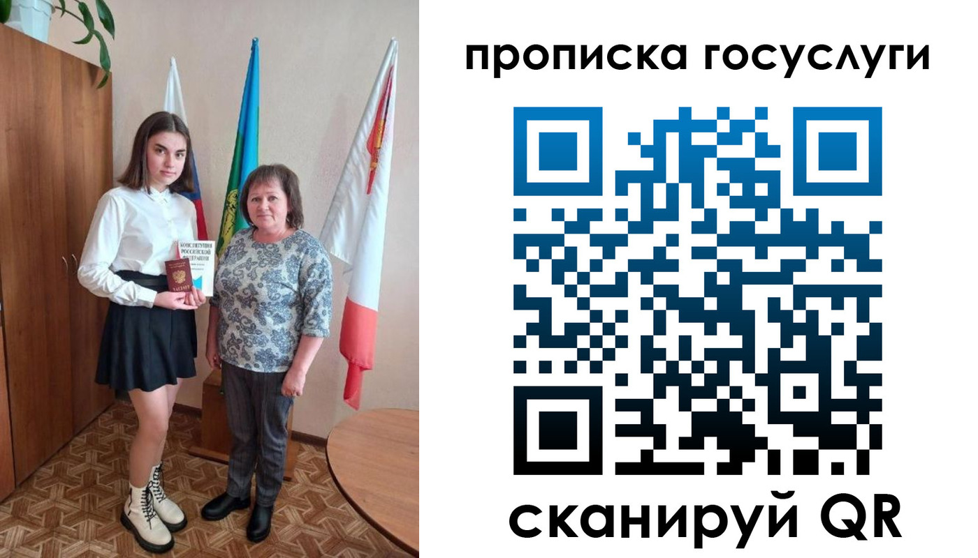 прописка ребенка в Приморско-Ахтарске