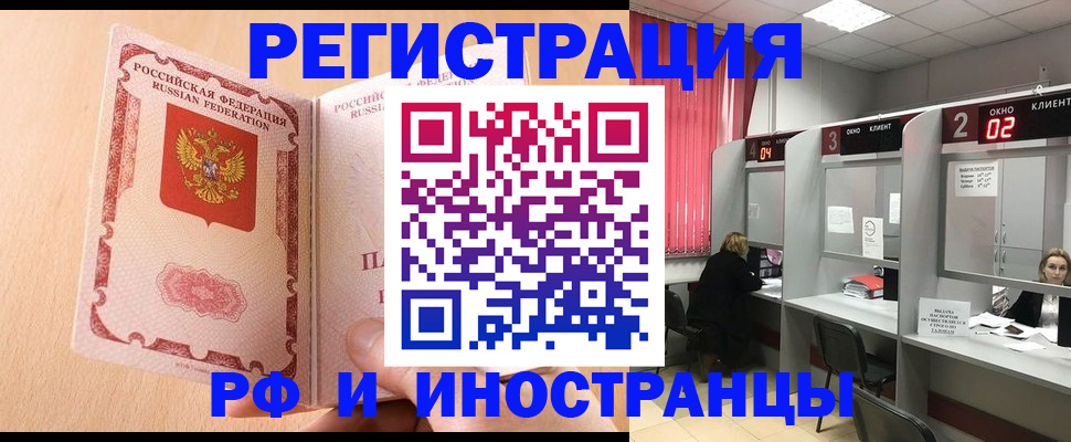регистрация в Приморско-Ахтарске