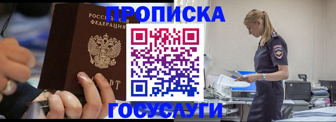 прописка для военкомата в Приморско-Ахтарске