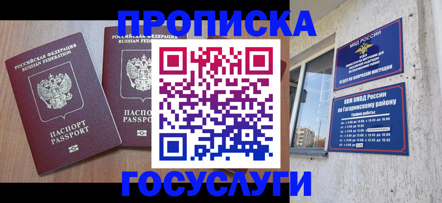 найти адрес прописки в Приморско-Ахтарске