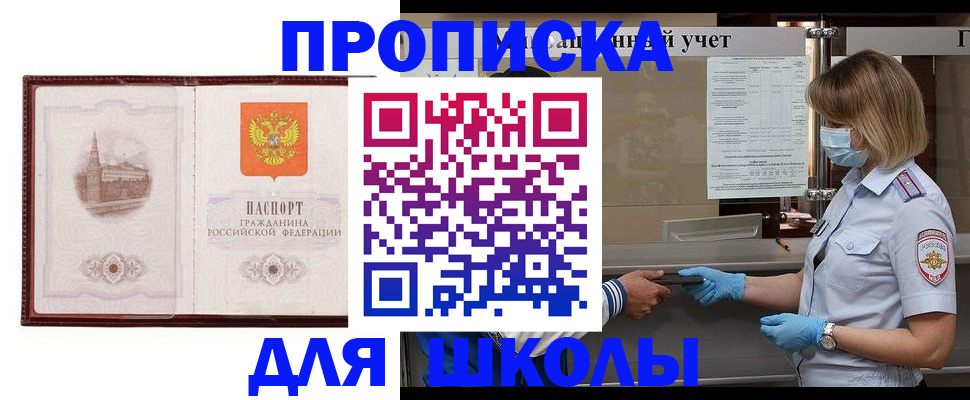 миграционный учет в Приморско-Ахтарске