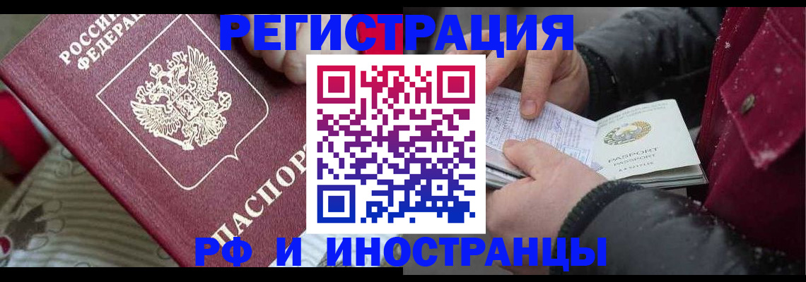 прописка для работы в Приморско-Ахтарске